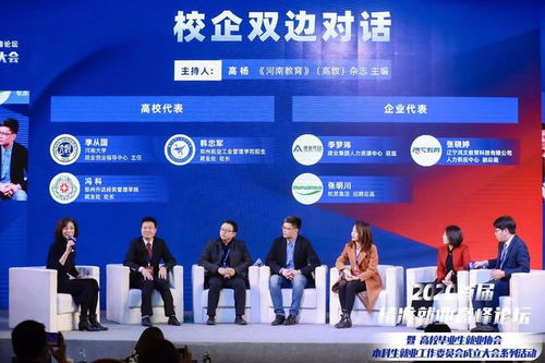 攜手精準(zhǔn)就業(yè)，共育經(jīng)貿(mào)英才——鄭州升達(dá)經(jīng)貿(mào)管理學(xué)院受邀參加2020首屆精準(zhǔn)就業(yè)高峰論壇