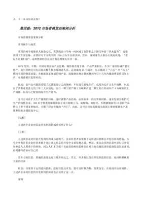 市場營銷策劃案例 文庫吧在線文庫經(jīng)營策略創(chuàng)新